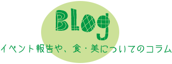 Blog-ブログ